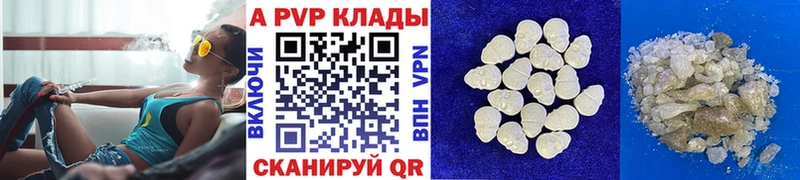A PVP Соль  Нея 