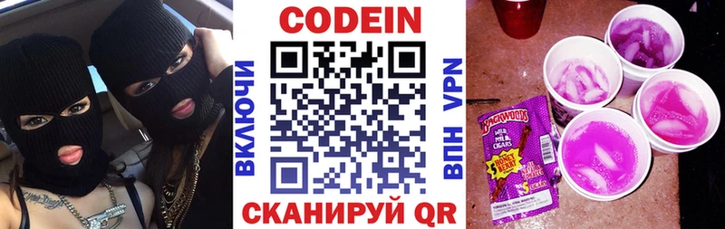 Кодеин Purple Drank  OMG tor  Нея 