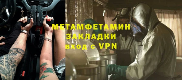 первитин Армянск
