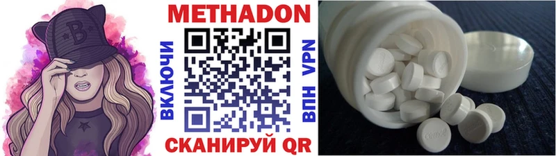 МЕТАДОН methadone  omg онион  Нея 