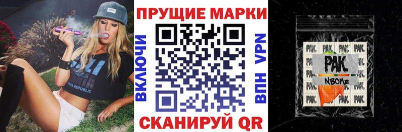 Наркотические марки 1500мкг  Нея 